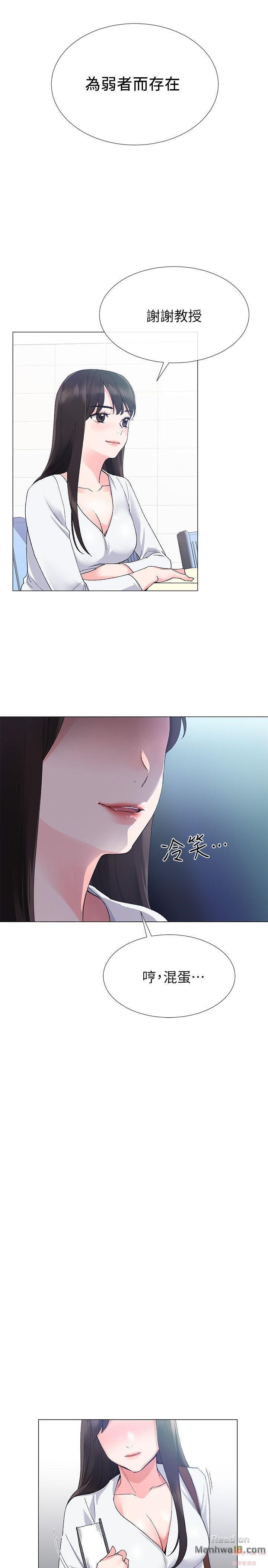 Repeater Raw Chapter 5 Page 13