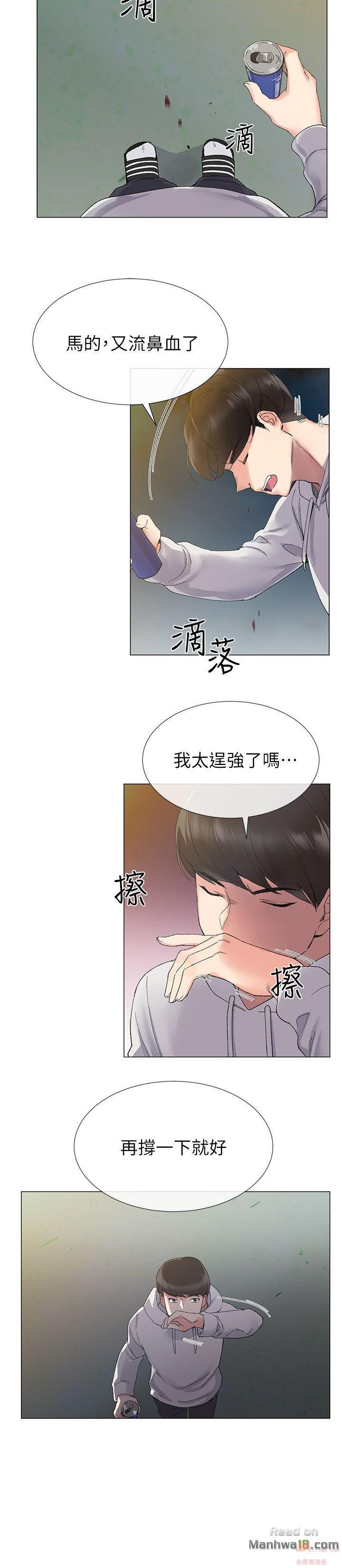 Repeater Raw Chapter 5 Page 19