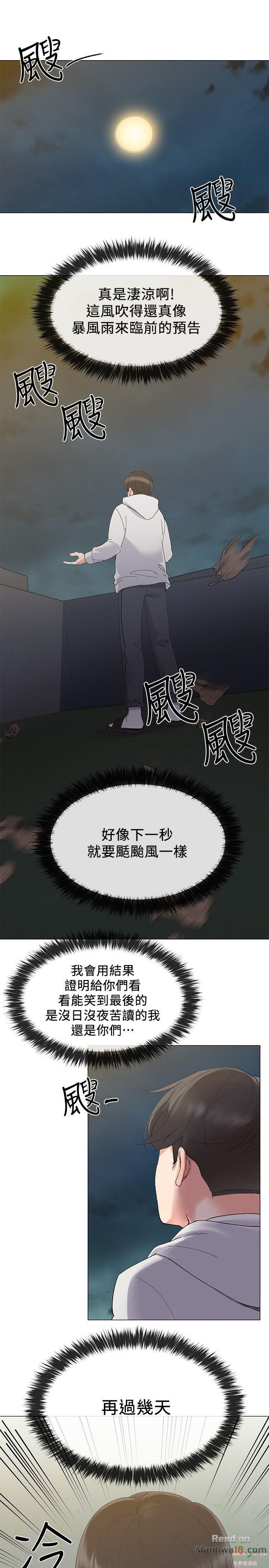 Repeater Raw Chapter 5 Page 20