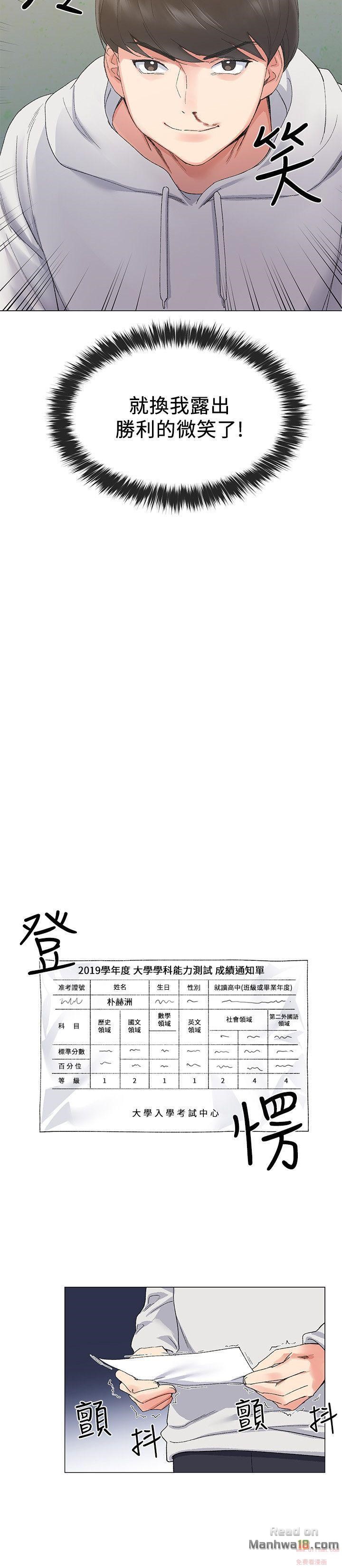 Repeater Raw Chapter 5 Page 21