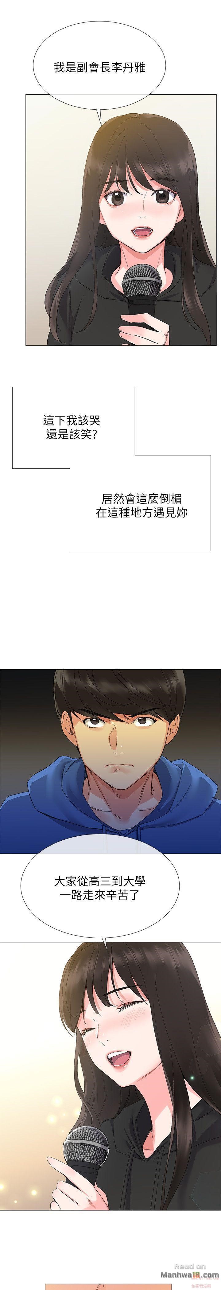 Repeater Raw Chapter 5 Page 24