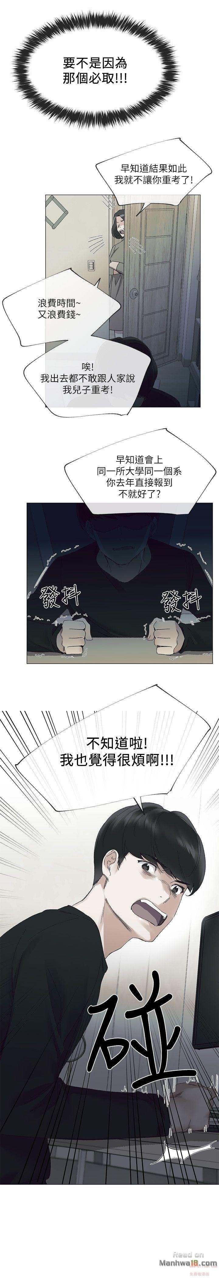 Repeater Raw Chapter 5 Page 26