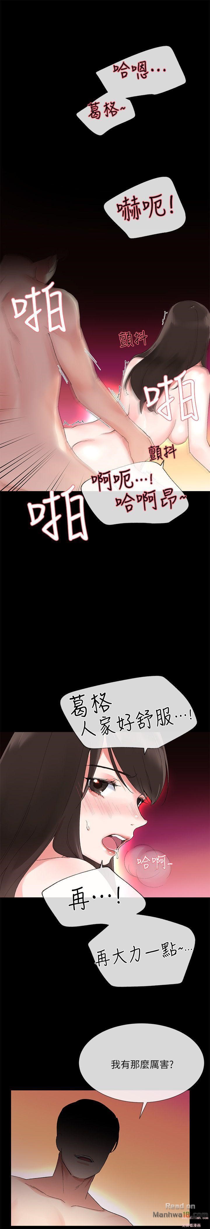 Repeater Raw Chapter 5 Page 3