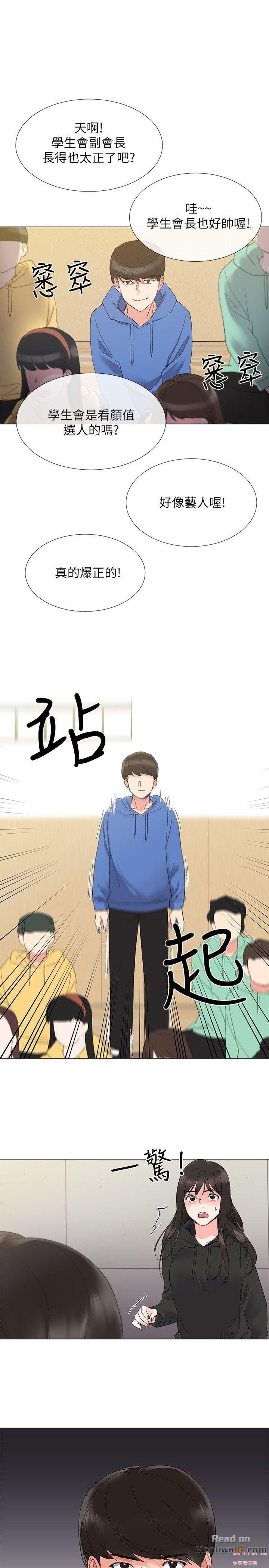 Repeater Raw Chapter 5 Page 30