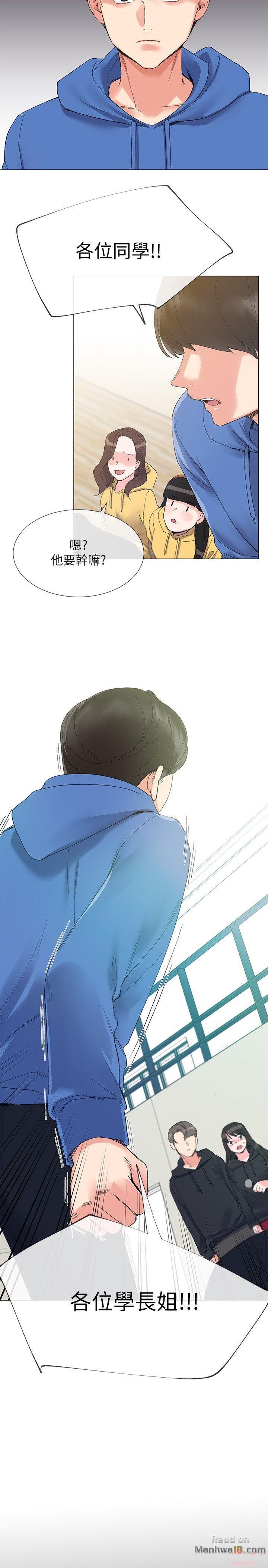 Repeater Raw Chapter 5 Page 31