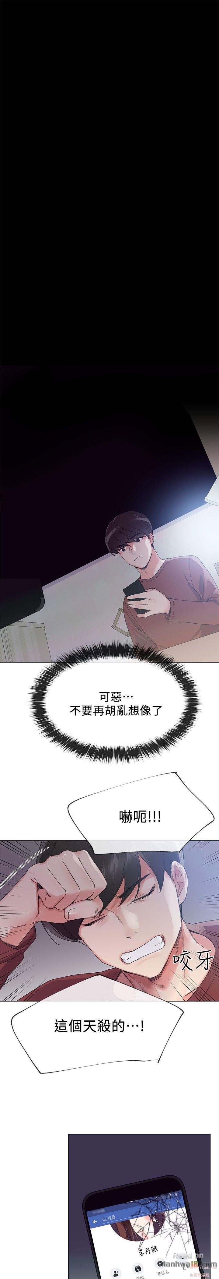 Repeater Raw Chapter 5 Page 5