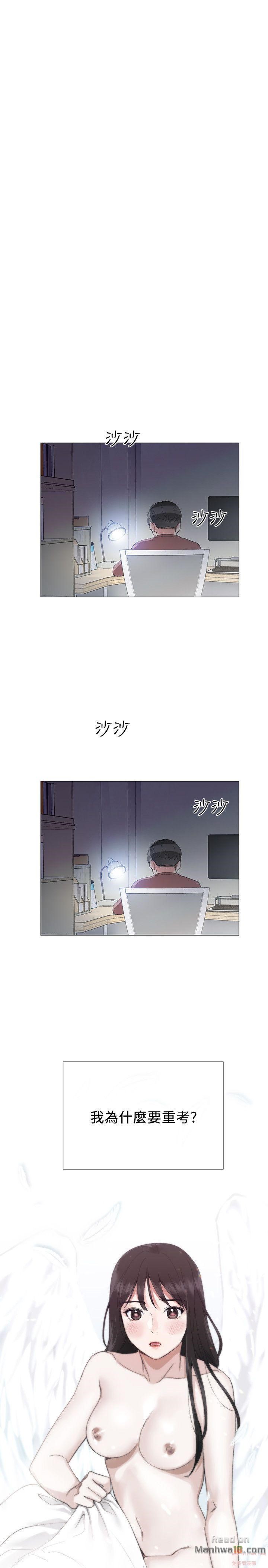 Repeater Raw Chapter 5 Page 7
