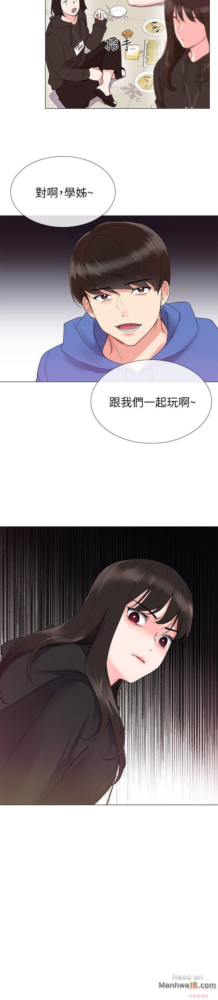 Repeater Raw Chapter 6 Page 14