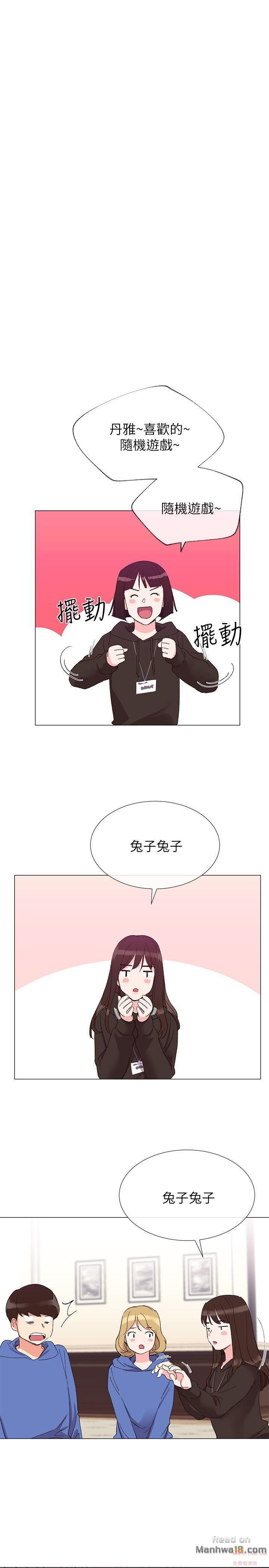 Repeater Raw Chapter 6 Page 17