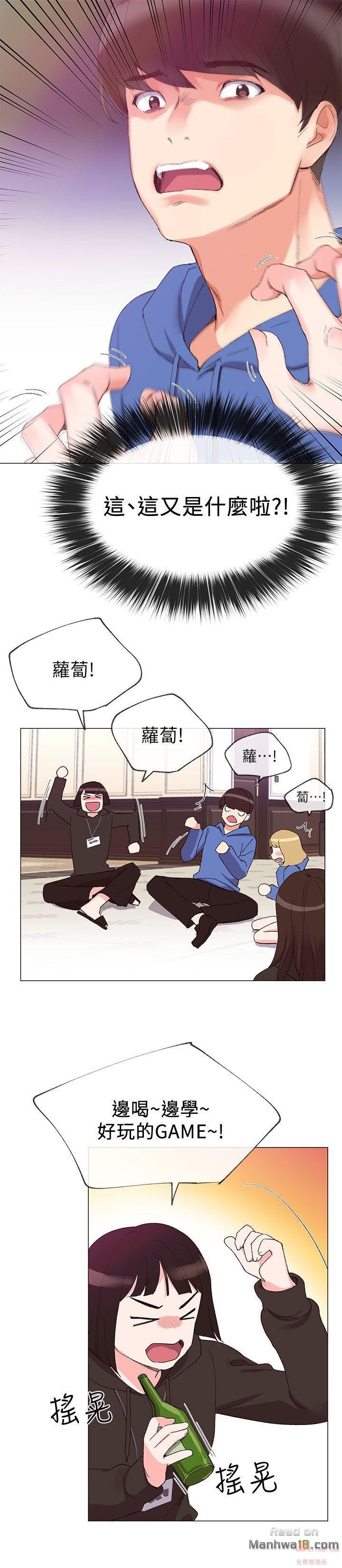Repeater Raw Chapter 6 Page 18