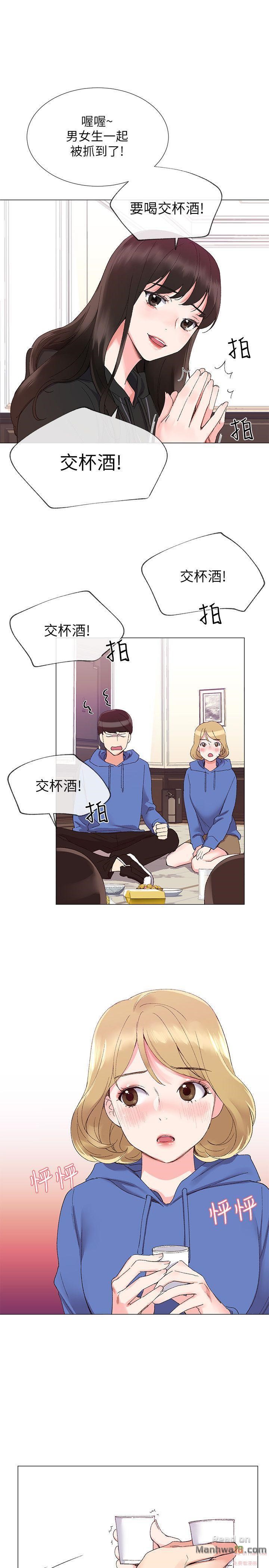 Repeater Raw Chapter 6 Page 19
