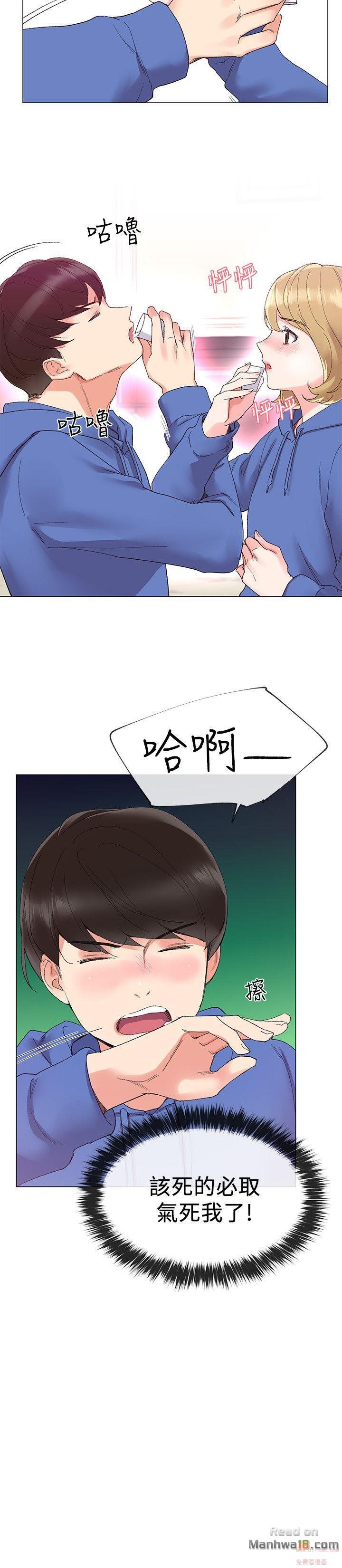 Repeater Raw Chapter 6 Page 20
