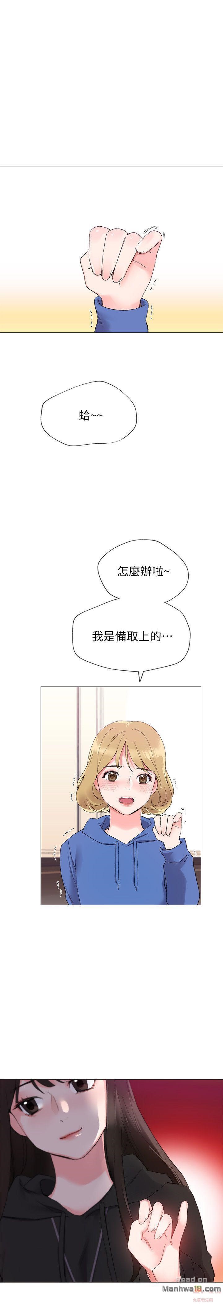 Repeater Raw Chapter 6 Page 25