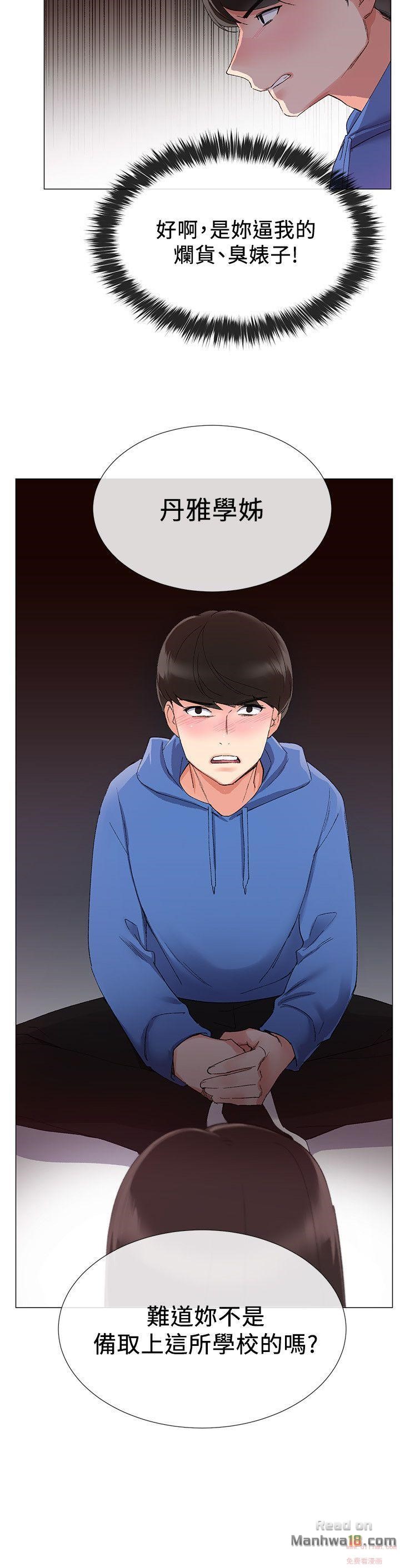 Repeater Raw Chapter 6 Page 30