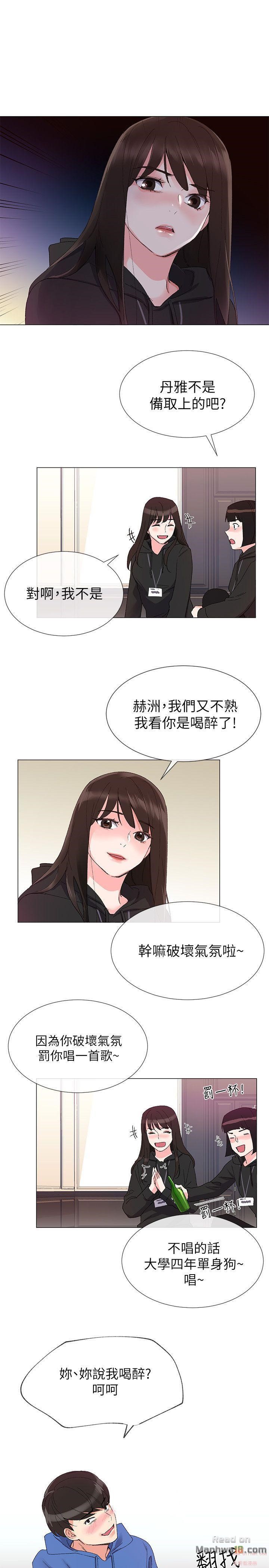 Repeater Raw Chapter 6 Page 31