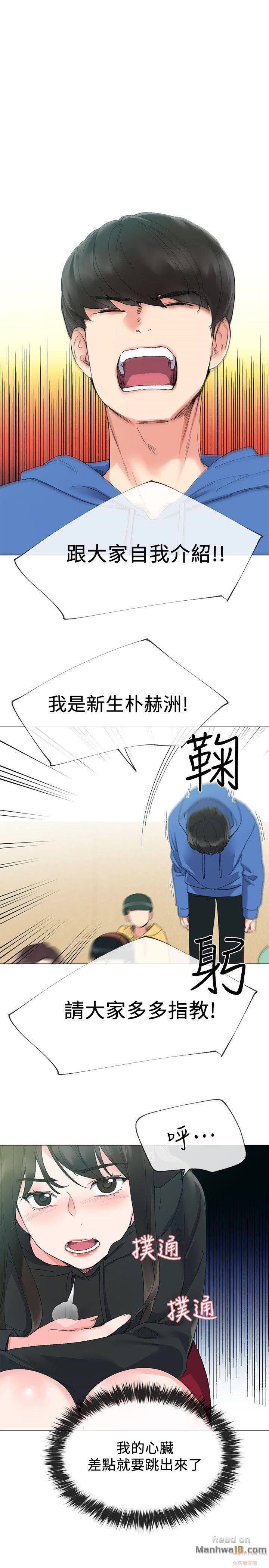 Repeater Raw Chapter 6 Page 4