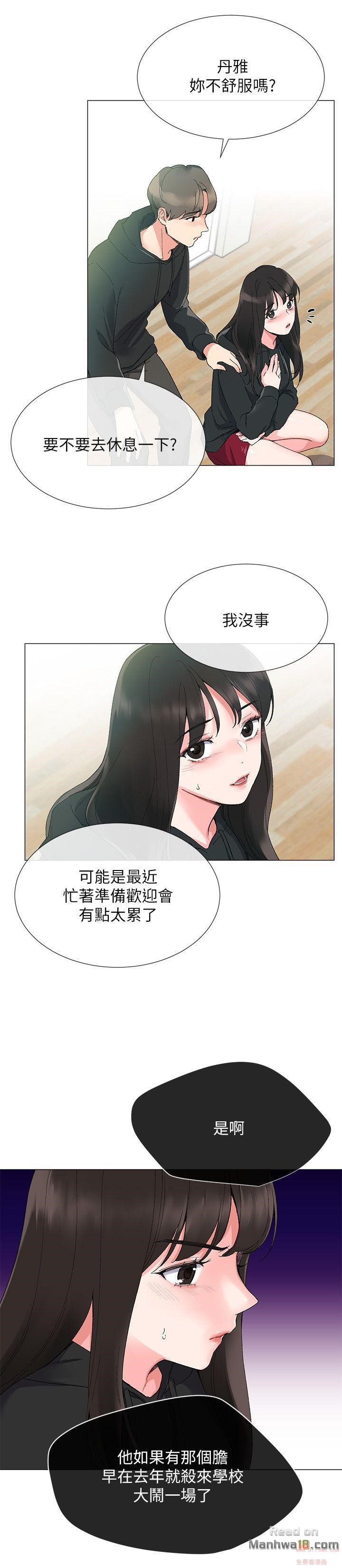 Repeater Raw Chapter 6 Page 5