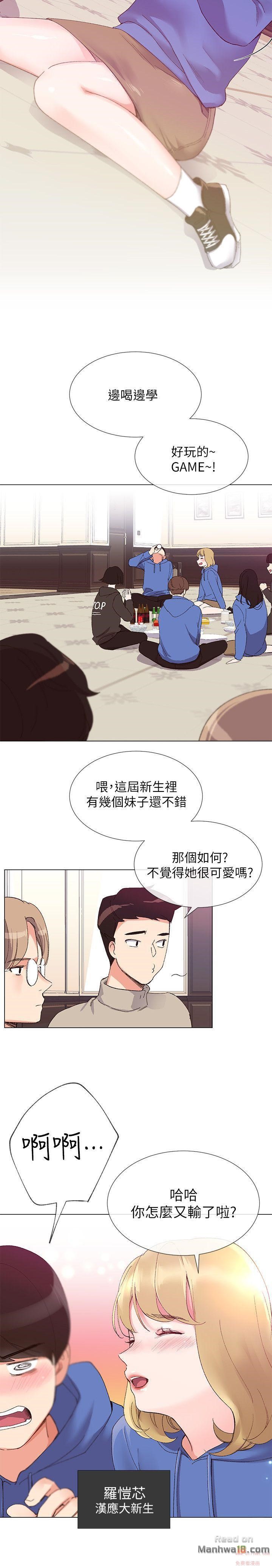 Repeater Raw Chapter 6 Page 7