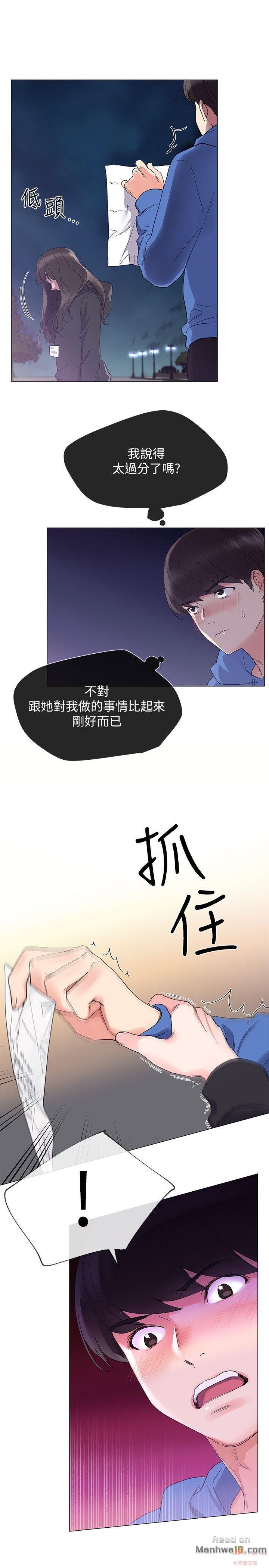 Repeater Raw Chapter 7 Page 13