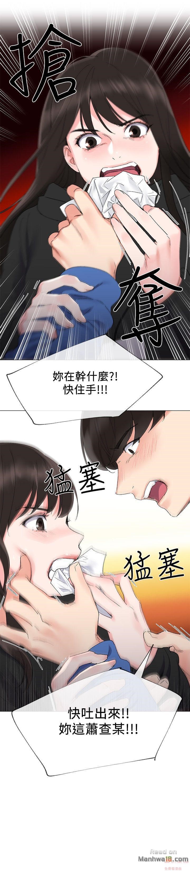 Repeater Raw Chapter 7 Page 14