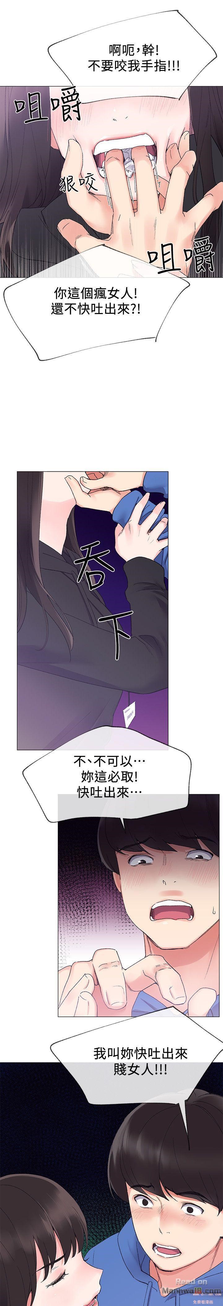Repeater Raw Chapter 7 Page 15