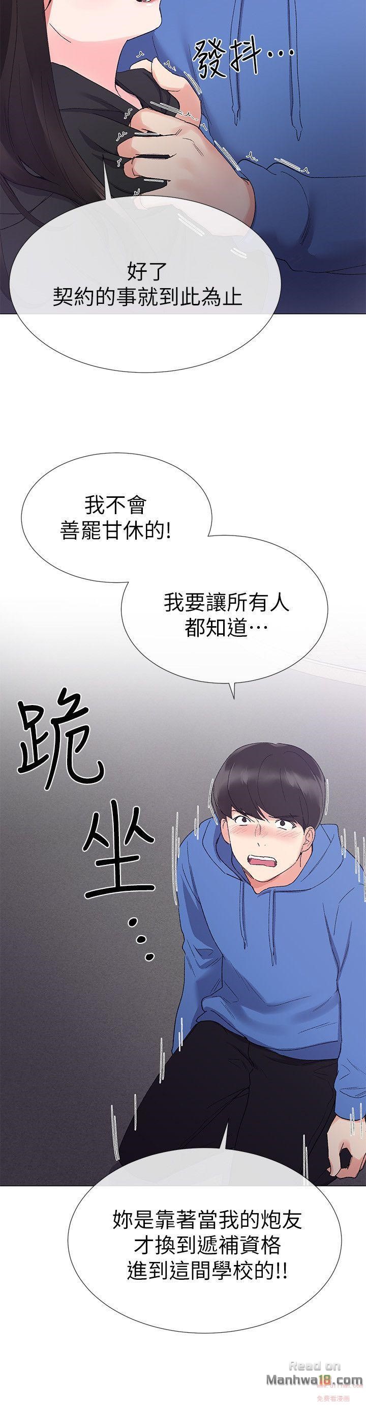 Repeater Raw Chapter 7 Page 16