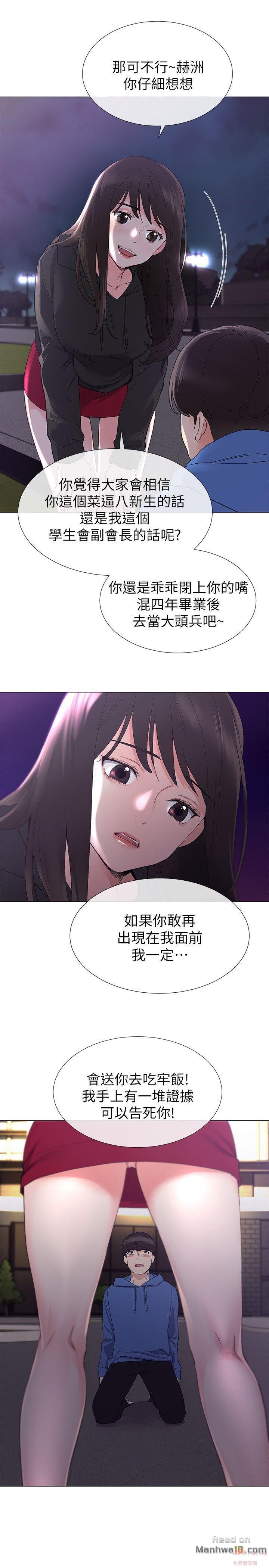 Repeater Raw Chapter 7 Page 17