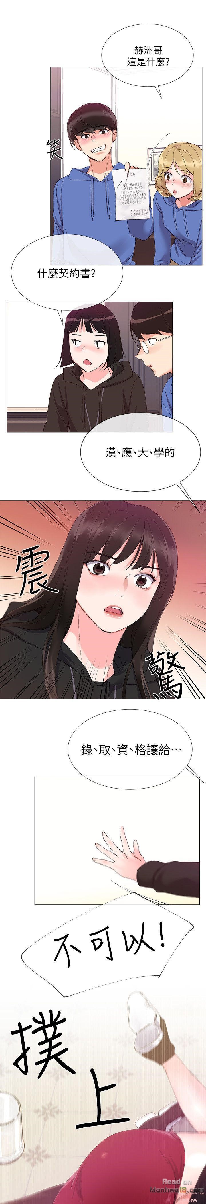 Repeater Raw Chapter 7 Page 2