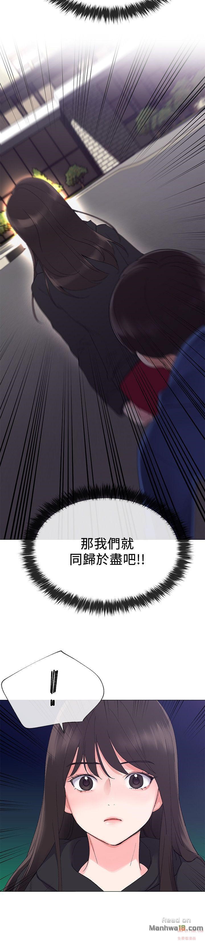 Repeater Raw Chapter 7 Page 20