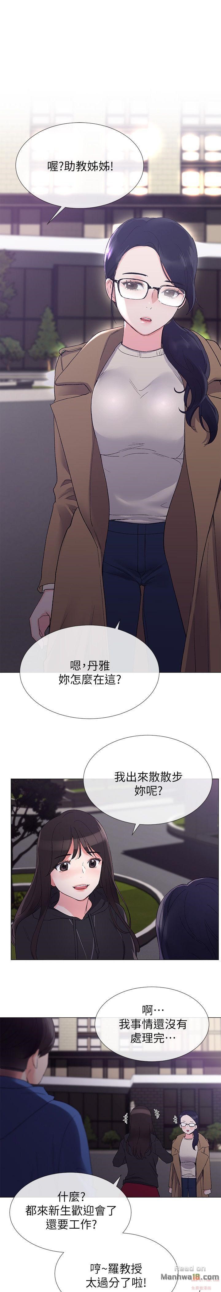 Repeater Raw Chapter 7 Page 21