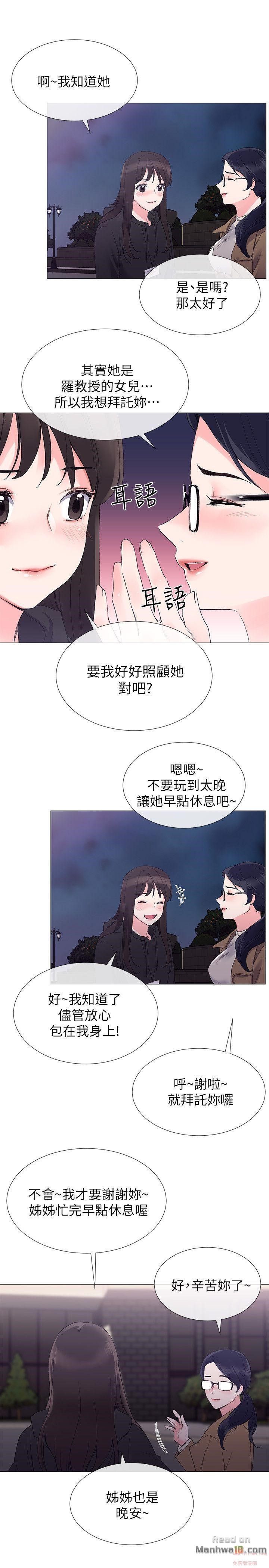 Repeater Raw Chapter 7 Page 24