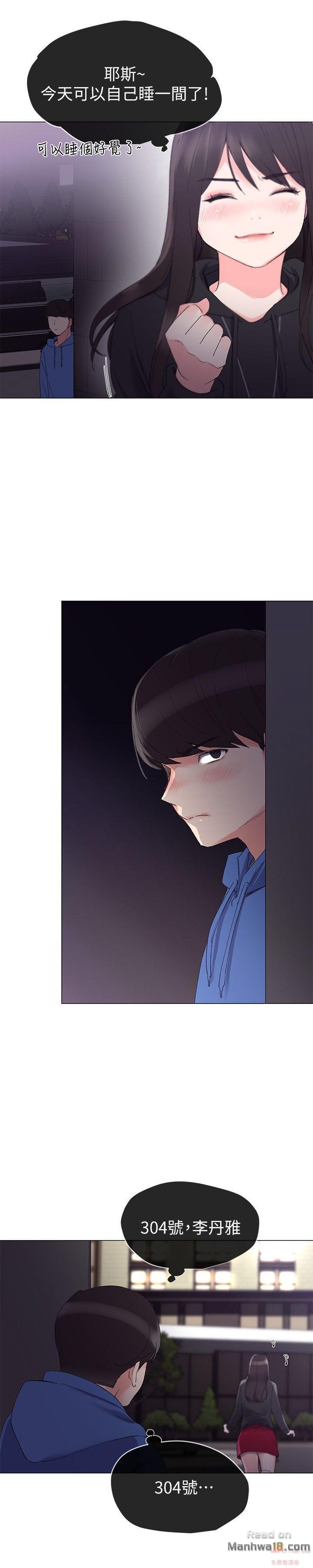 Repeater Raw Chapter 7 Page 25
