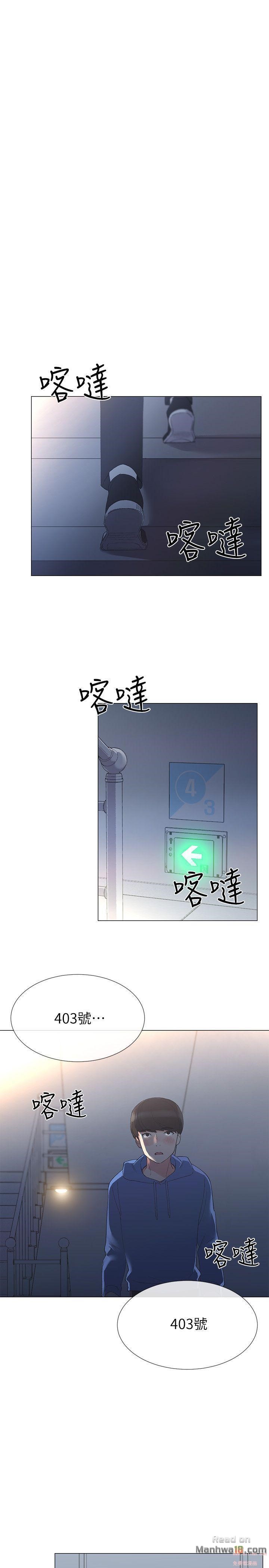 Repeater Raw Chapter 7 Page 26