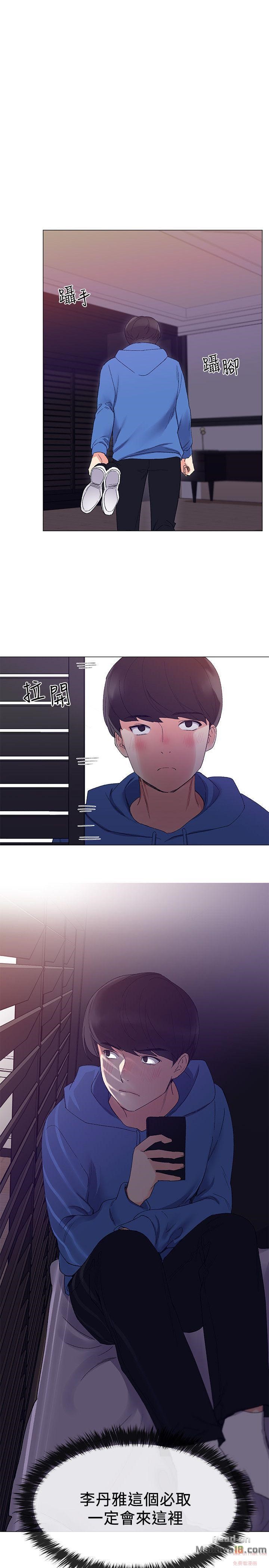 Repeater Raw Chapter 7 Page 28