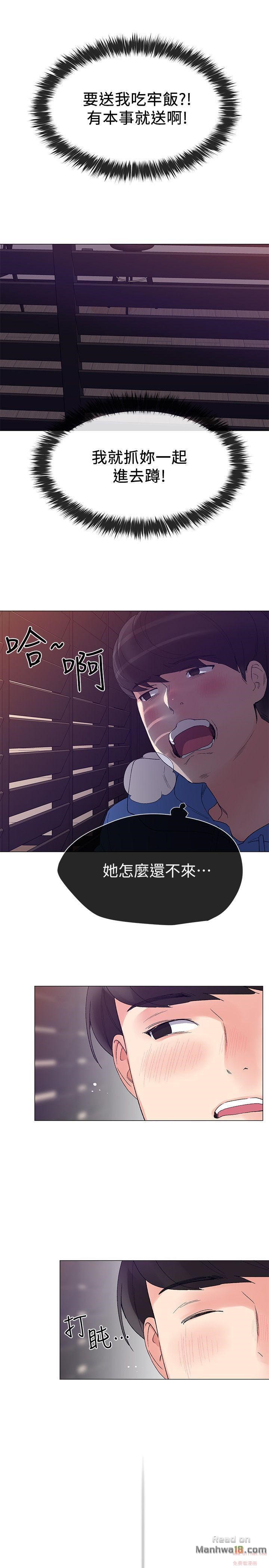 Repeater Raw Chapter 7 Page 30
