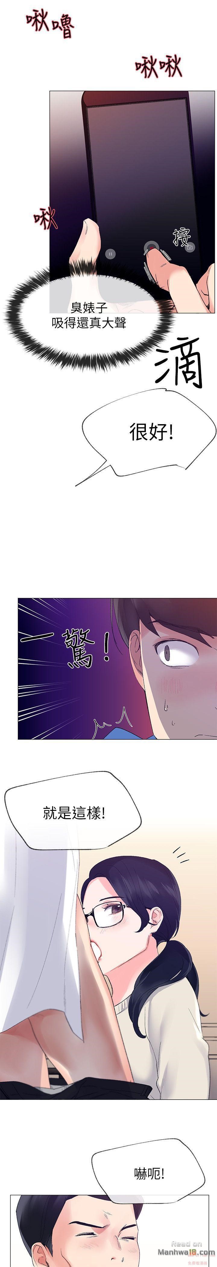 Repeater Raw Chapter 7 Page 32