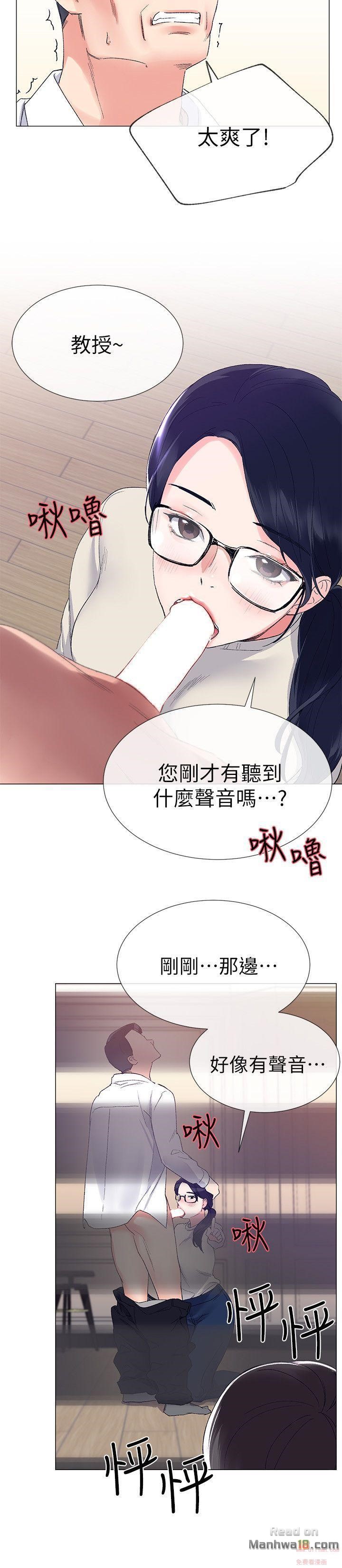 Repeater Raw Chapter 7 Page 33