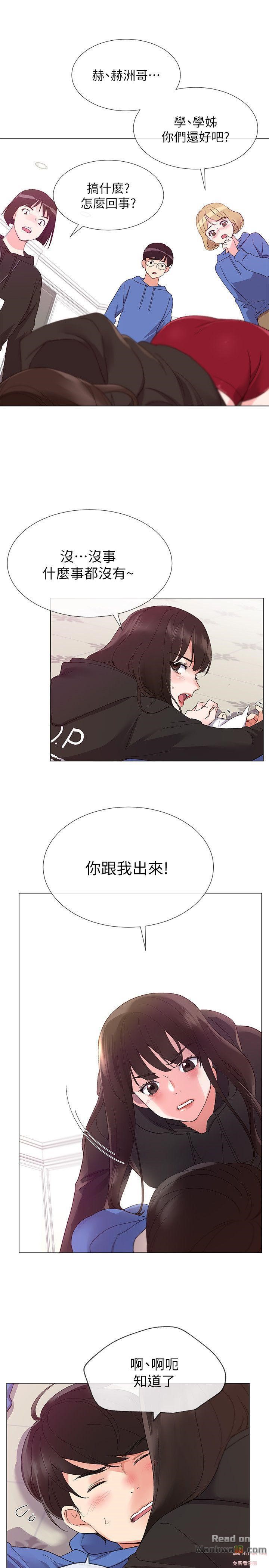 Repeater Raw Chapter 7 Page 4
