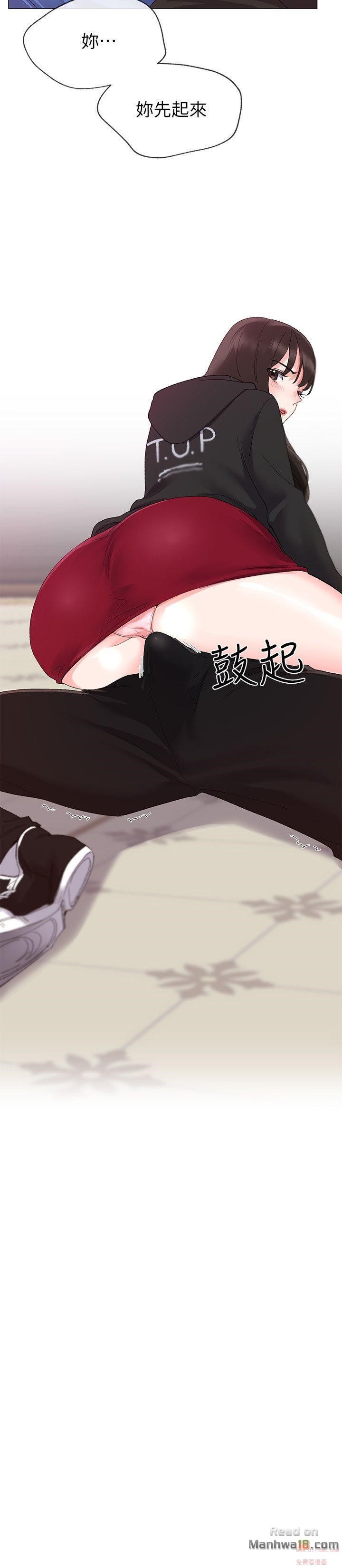 Repeater Raw Chapter 7 Page 5