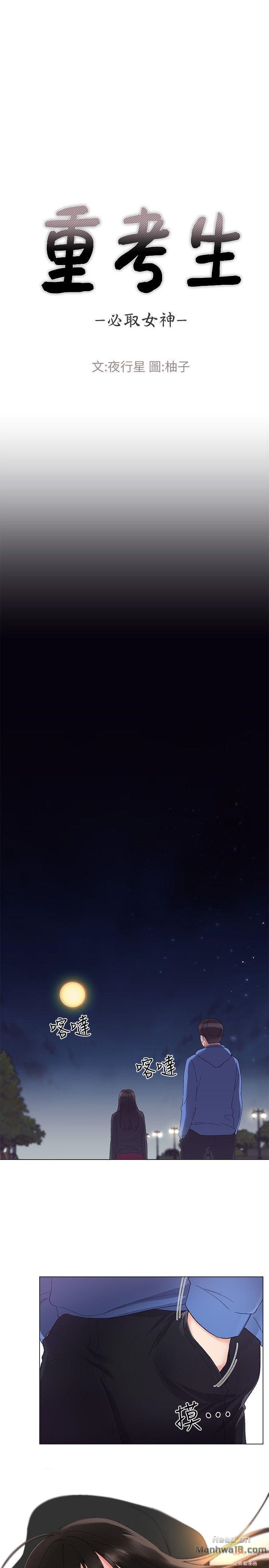 Repeater Raw Chapter 7 Page 6