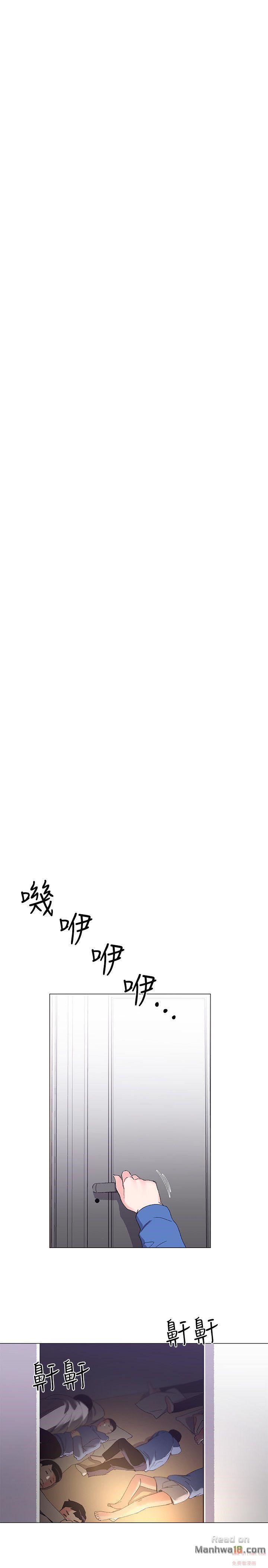 Repeater Raw Chapter 8 Page 11