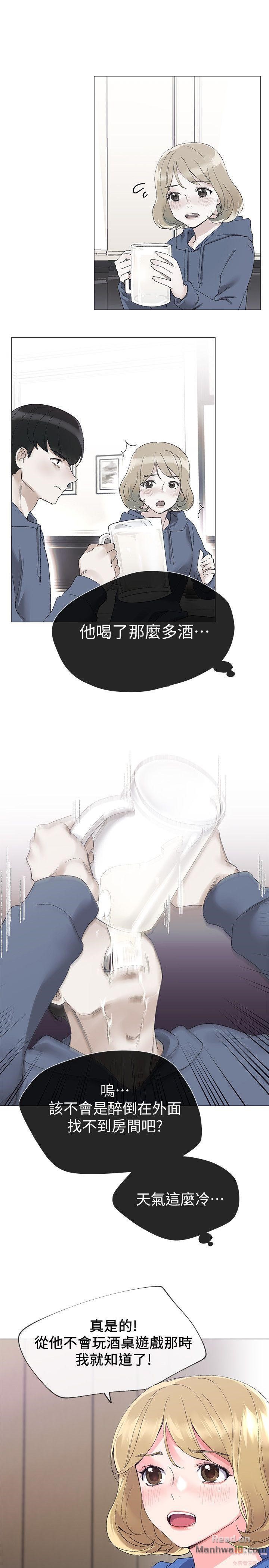 Repeater Raw Chapter 8 Page 13