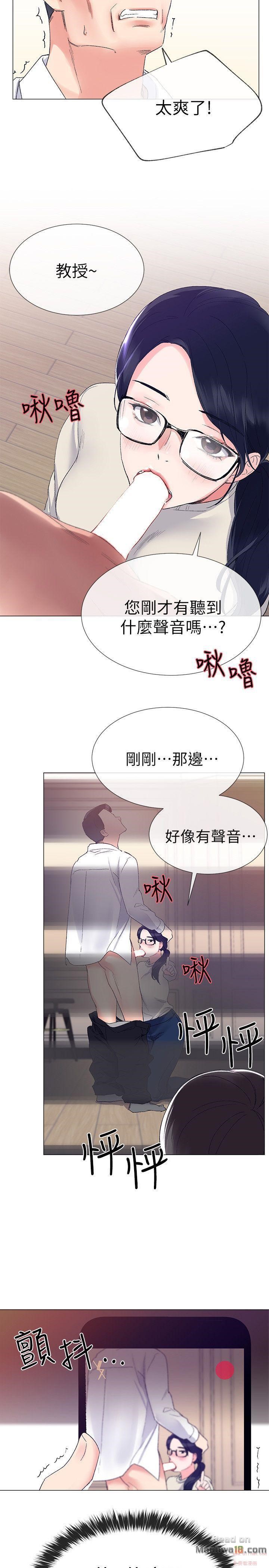 Repeater Raw Chapter 8 Page 2