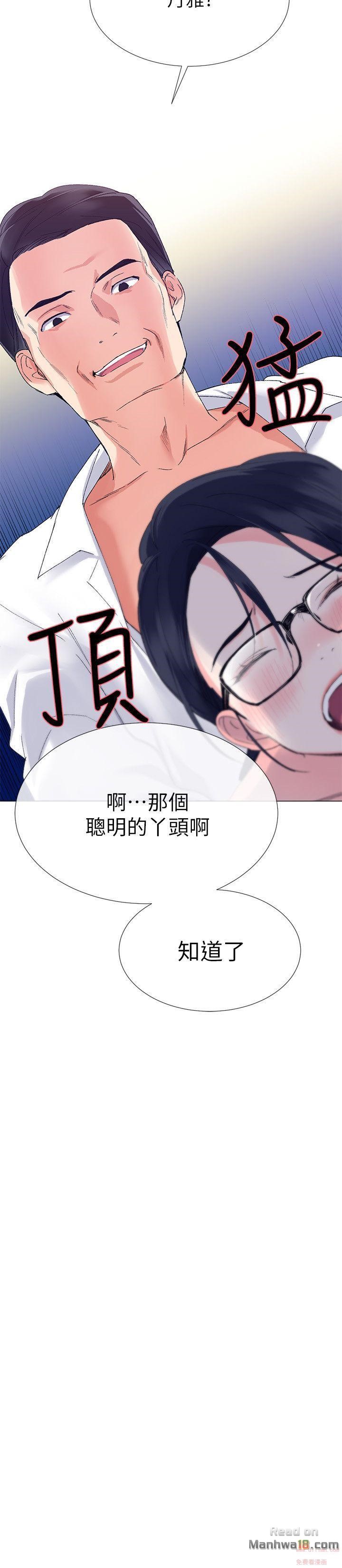 Repeater Raw Chapter 8 Page 20