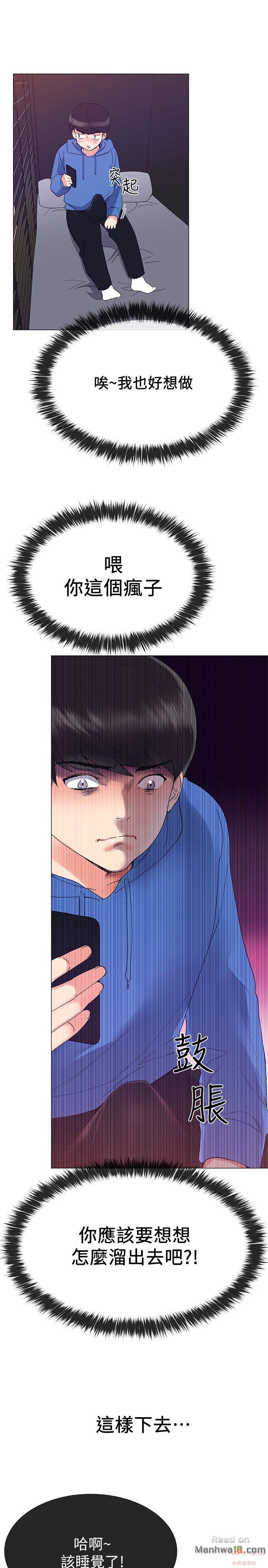 Repeater Raw Chapter 8 Page 21