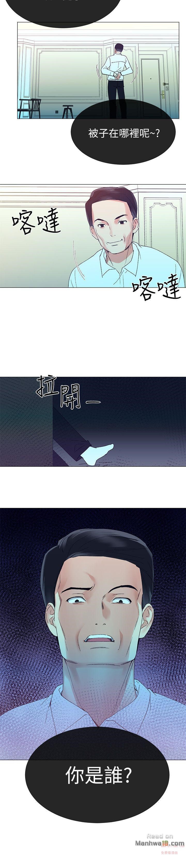 Repeater Raw Chapter 8 Page 22