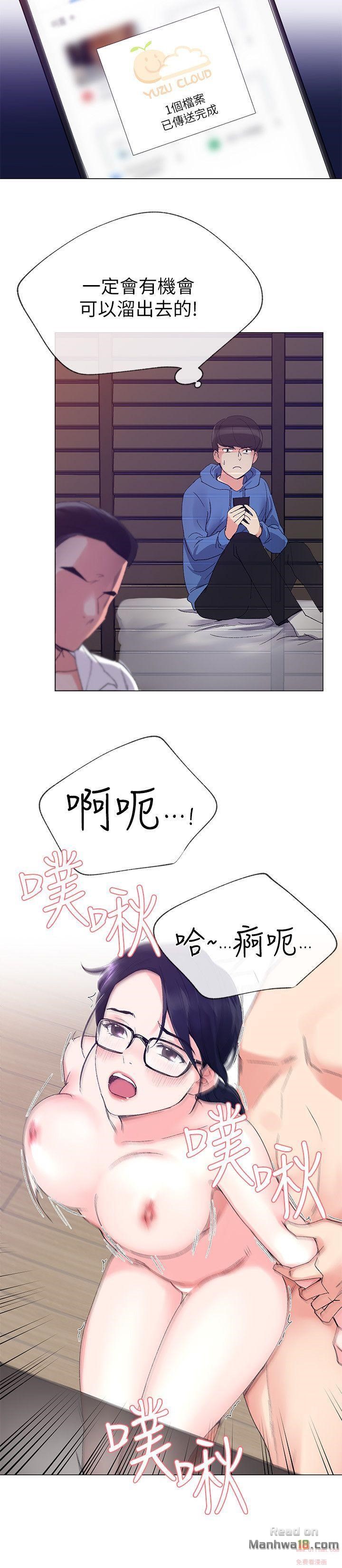 Repeater Raw Chapter 8 Page 24