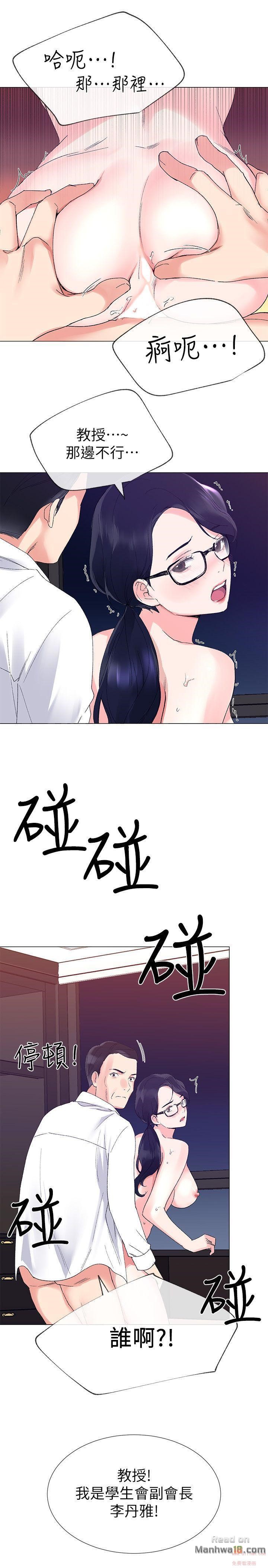 Repeater Raw Chapter 8 Page 25