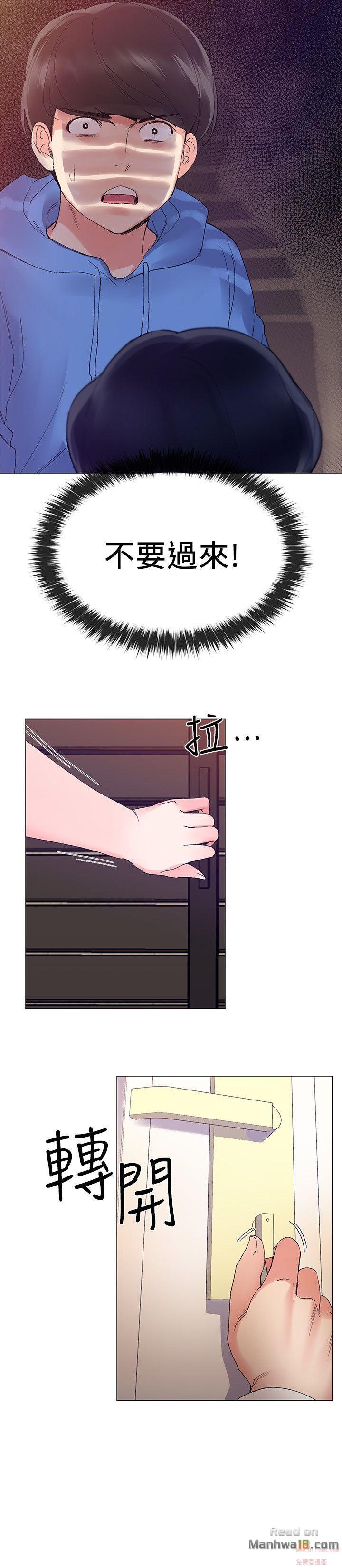 Repeater Raw Chapter 8 Page 28