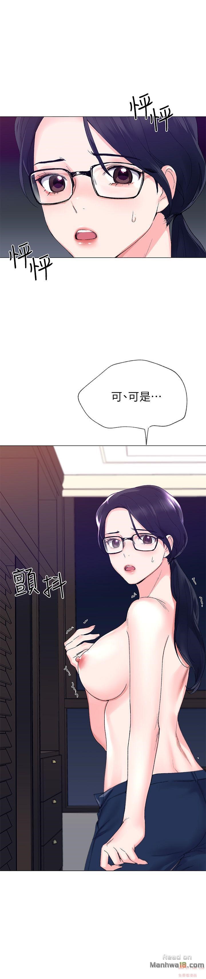 Repeater Raw Chapter 8 Page 31